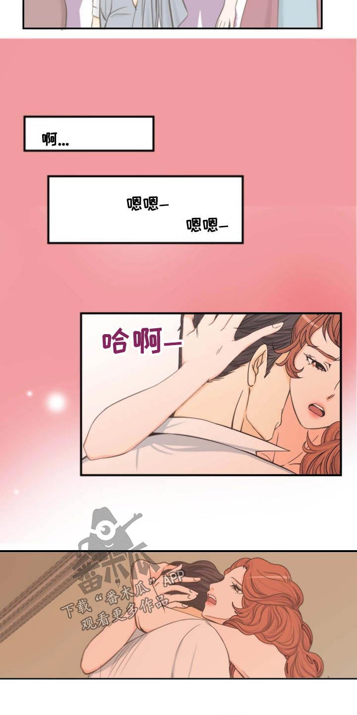 坦白事实漫画,第66章：结婚5图