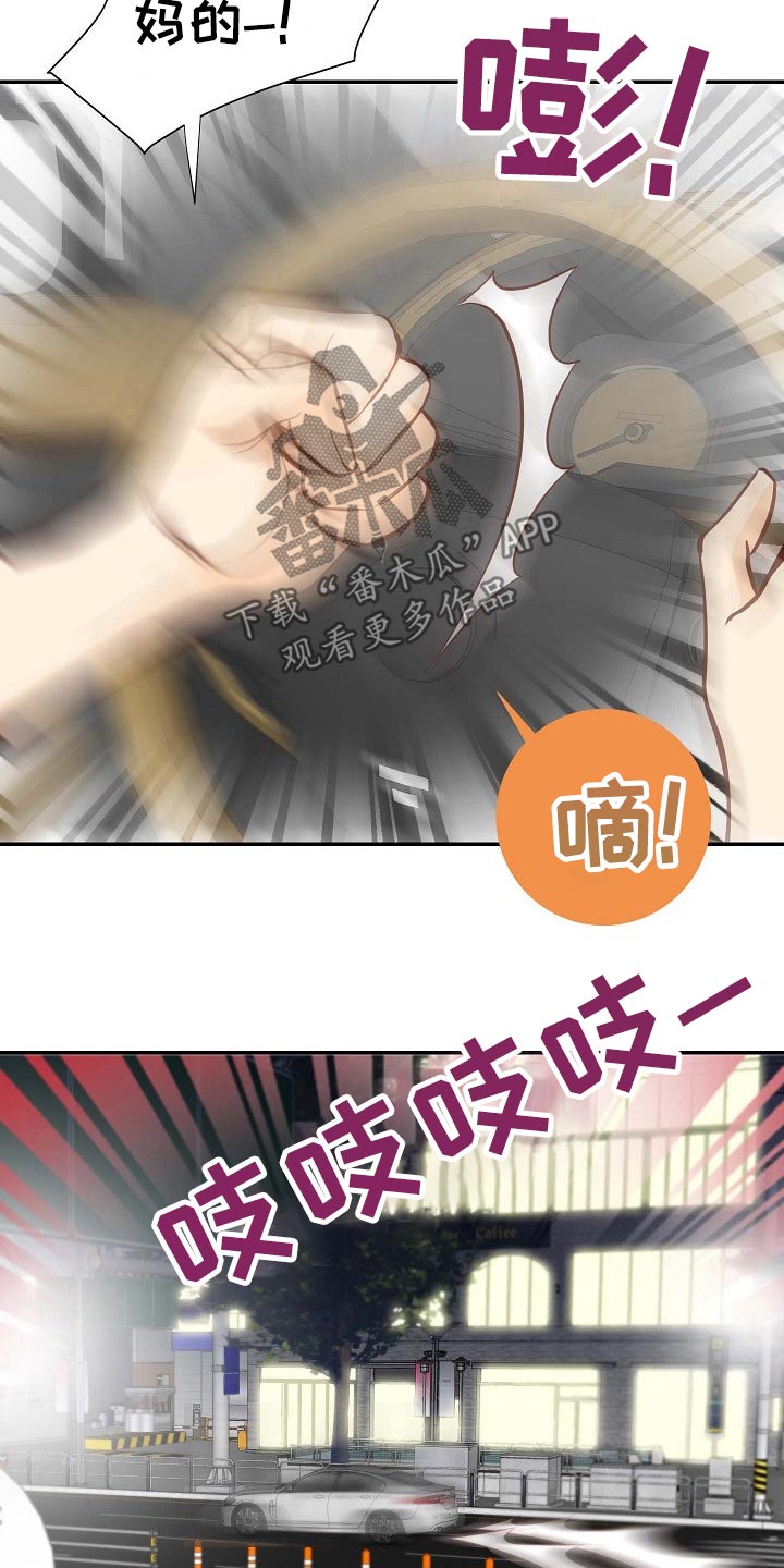 坦白事实漫画,第100章：怎么在这2图