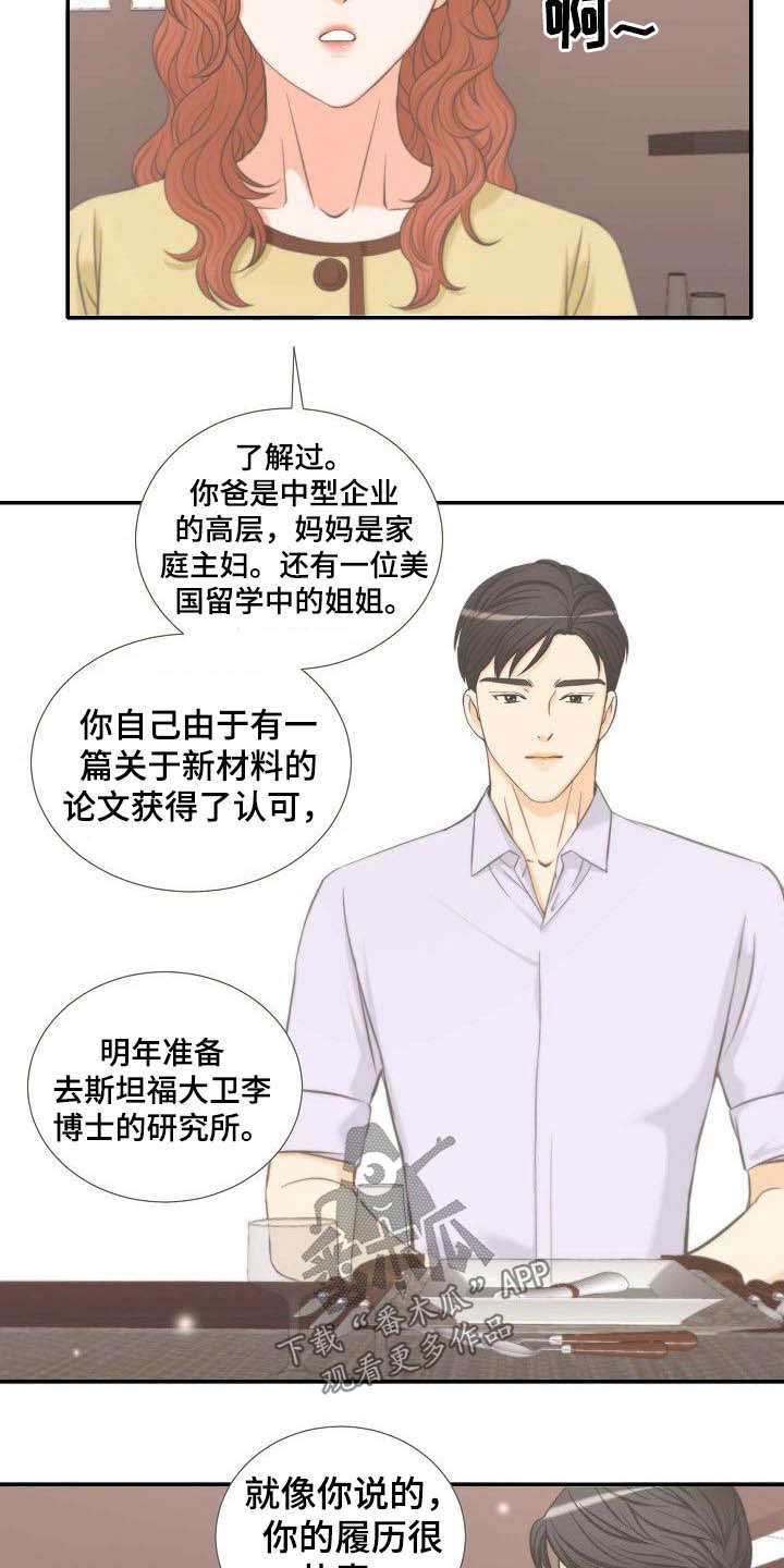 第64章：同类3