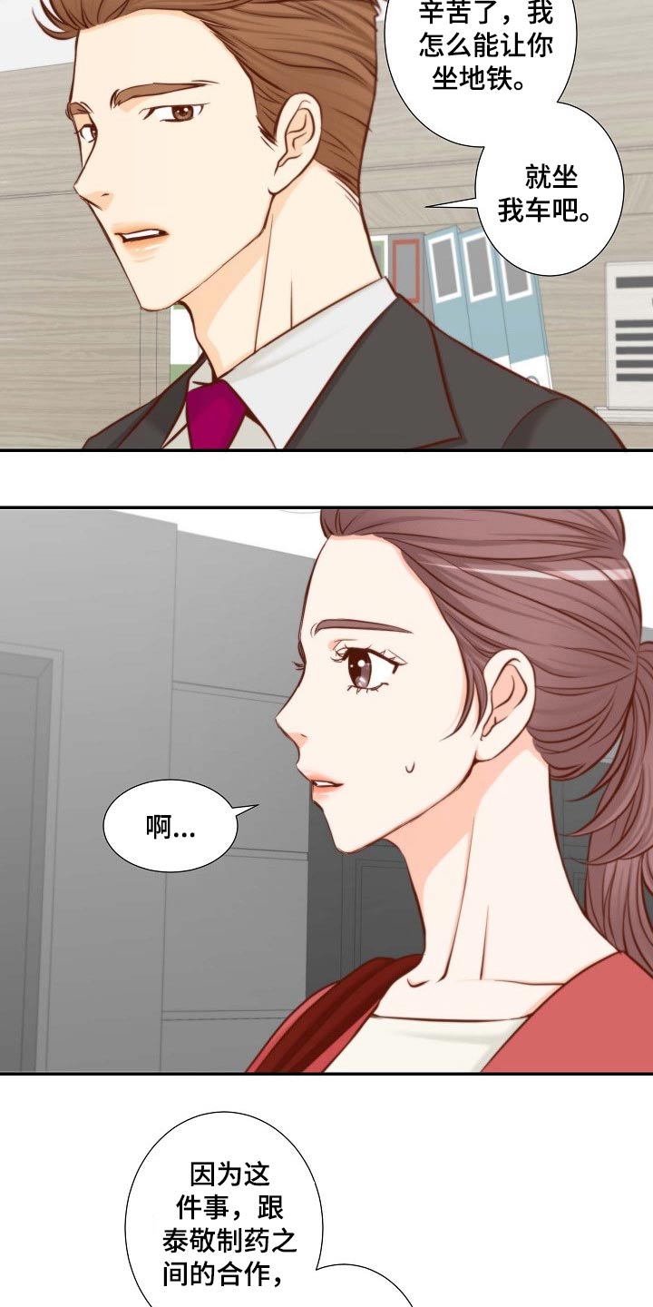 坦白事实漫画,第101章：升级关系2图