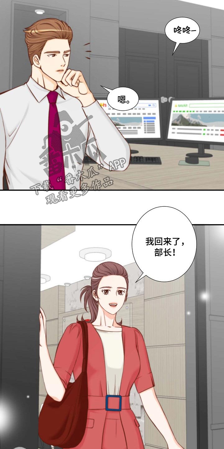 坦白事实漫画,第100章：怎么在这4图
