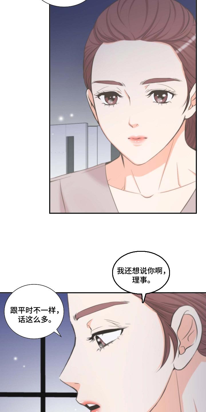 坦白事实但拒不认罚漫画,第57章：顺利5图
