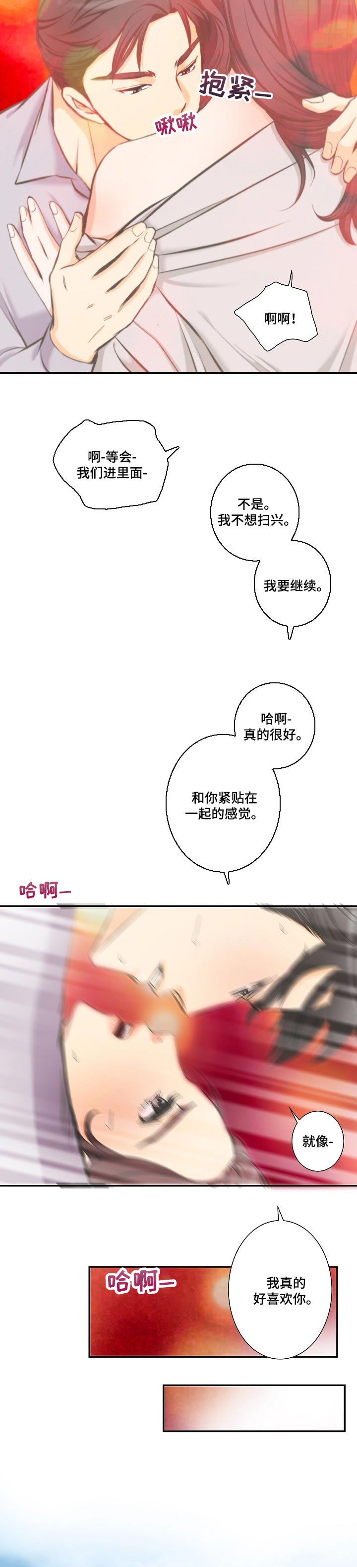 坦白事实漫画,第36章：照片4图