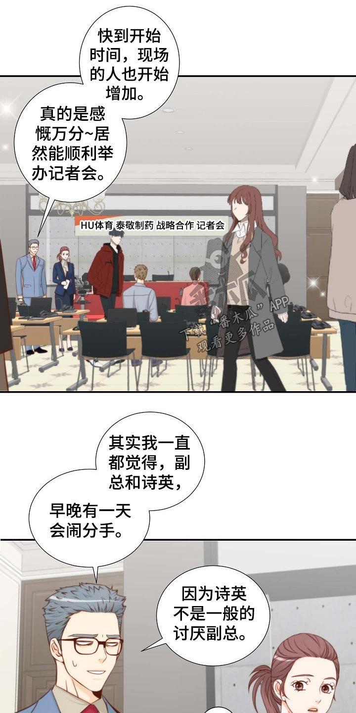 坦克500漫画,第95章：原来如此4图