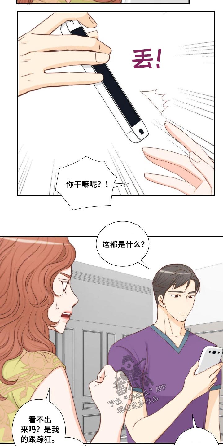 第72章：察觉4