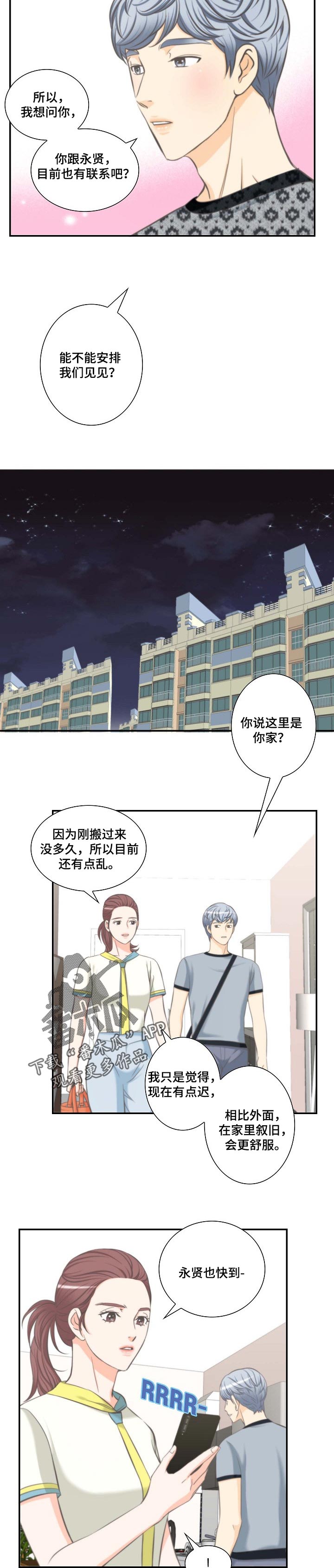第52章：请帖3