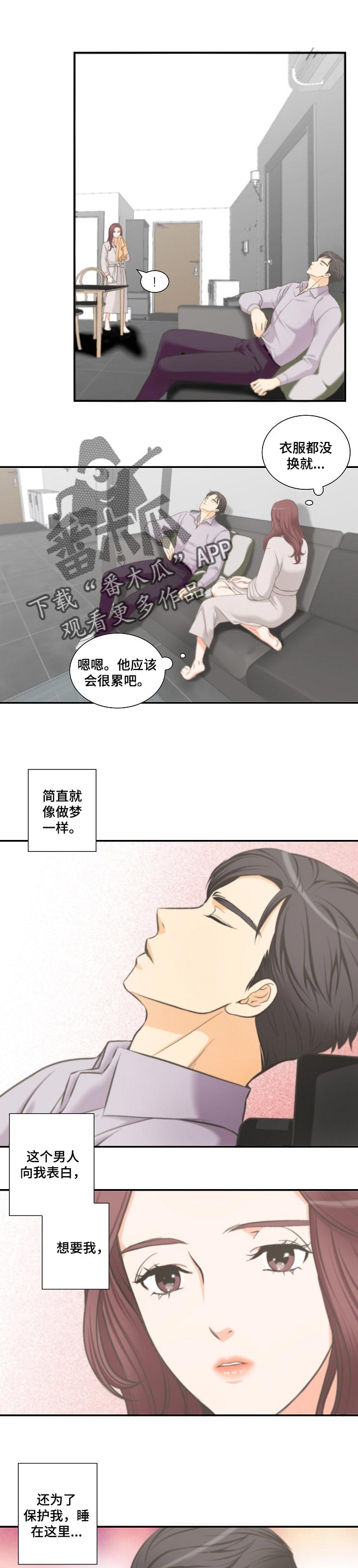 坦白事实漫画,第36章：照片1图