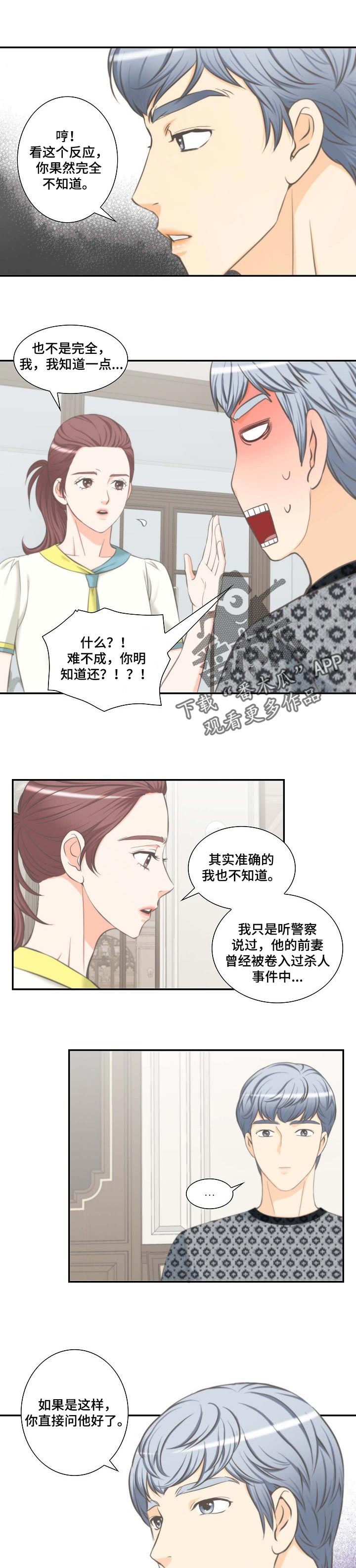 第51章：往事回忆2