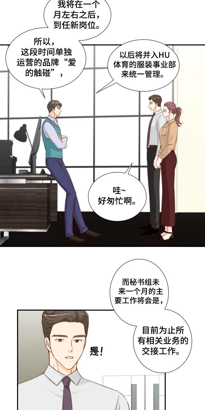第87章：提议2