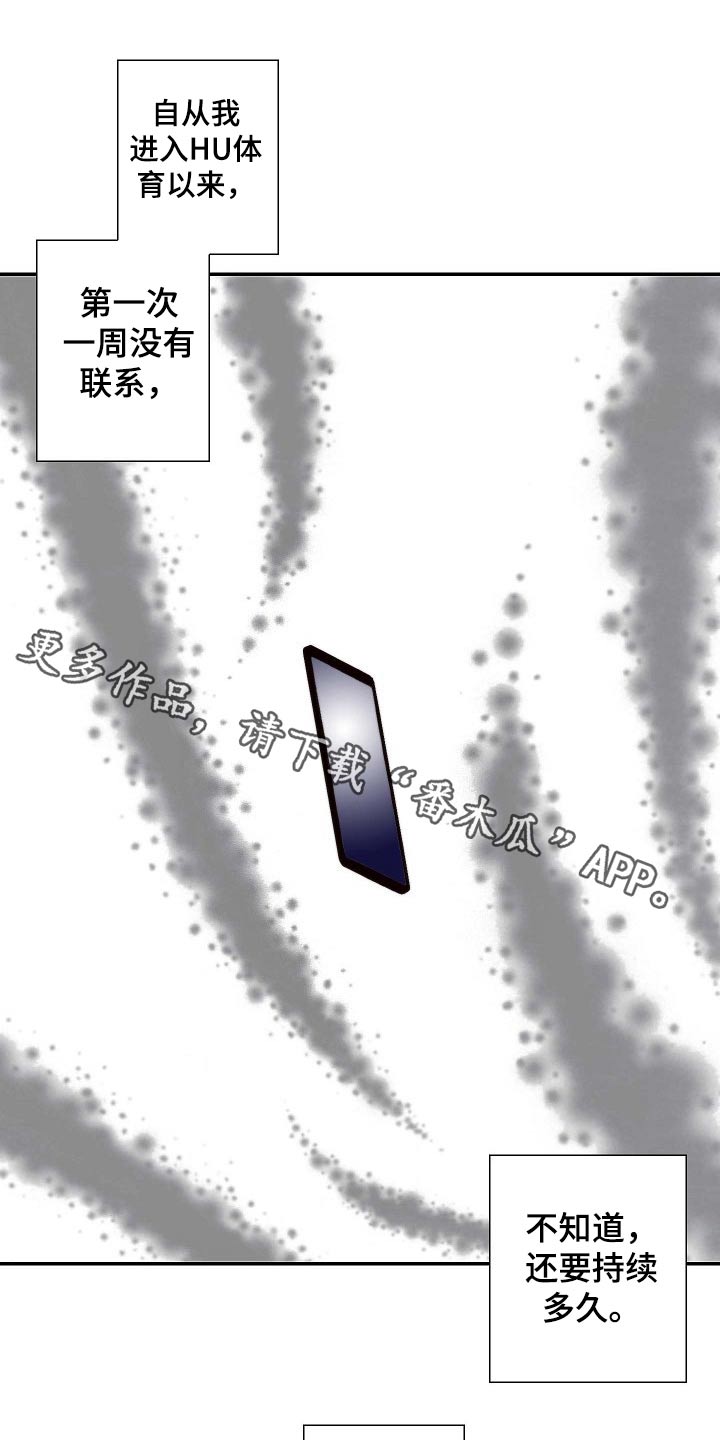 坦白事实但拒不认罚漫画,第103章：考虑一下1图