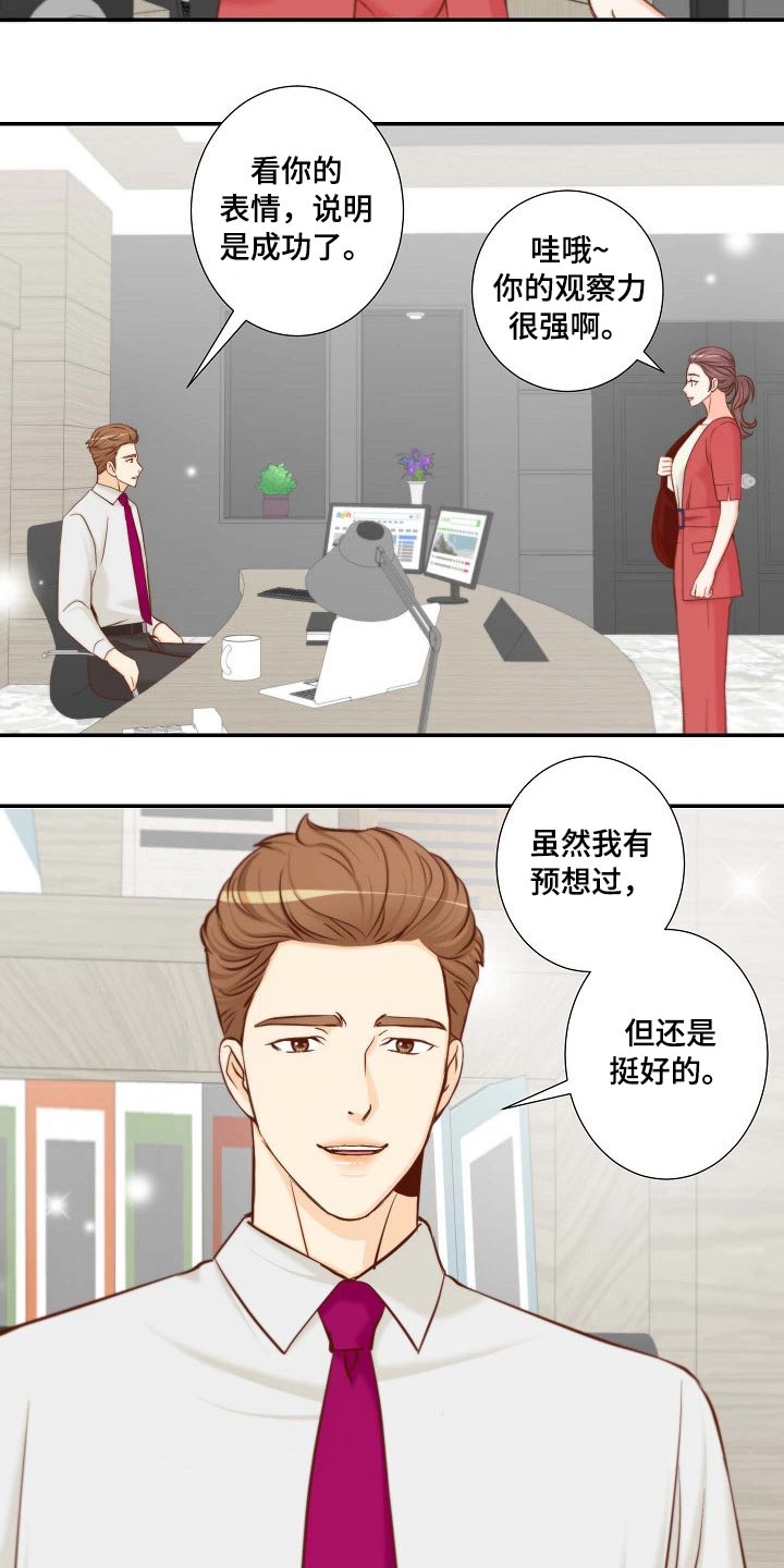 坦白事实漫画,第100章：怎么在这5图