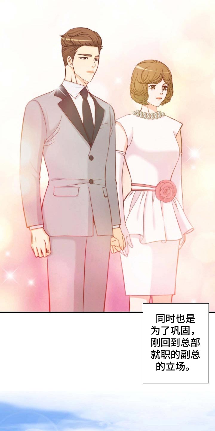 坦克500漫画,第95章：原来如此2图