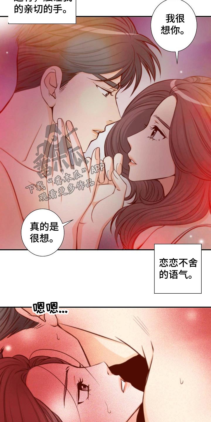 坦白事实漫画,第105章：重要消息5图