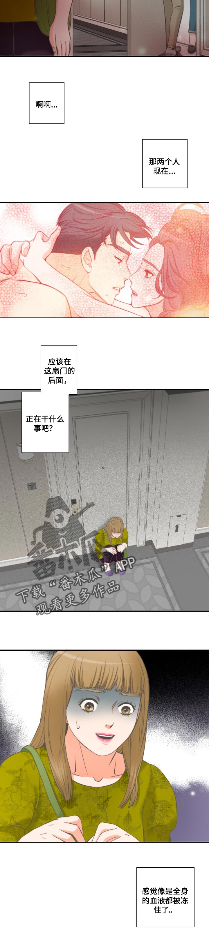 坦白事实漫画,第44章：你骗人5图