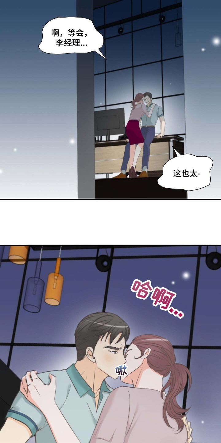 坦白事实但拒不认罚漫画,第57章：顺利3图