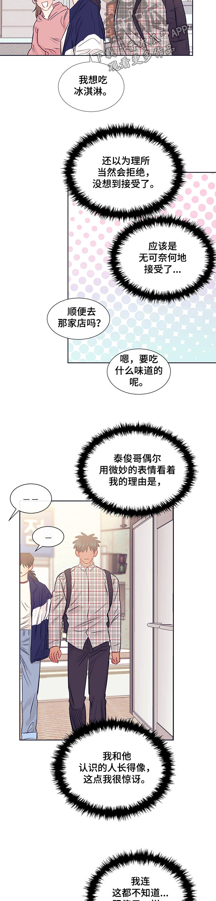 第25章：恋爱一天4