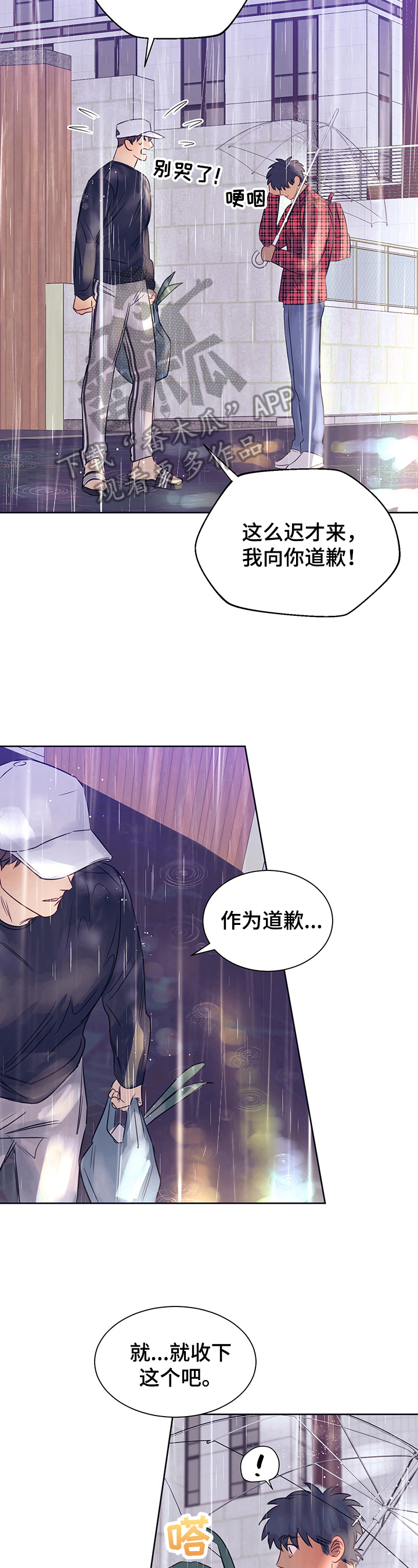 第13章：心动4