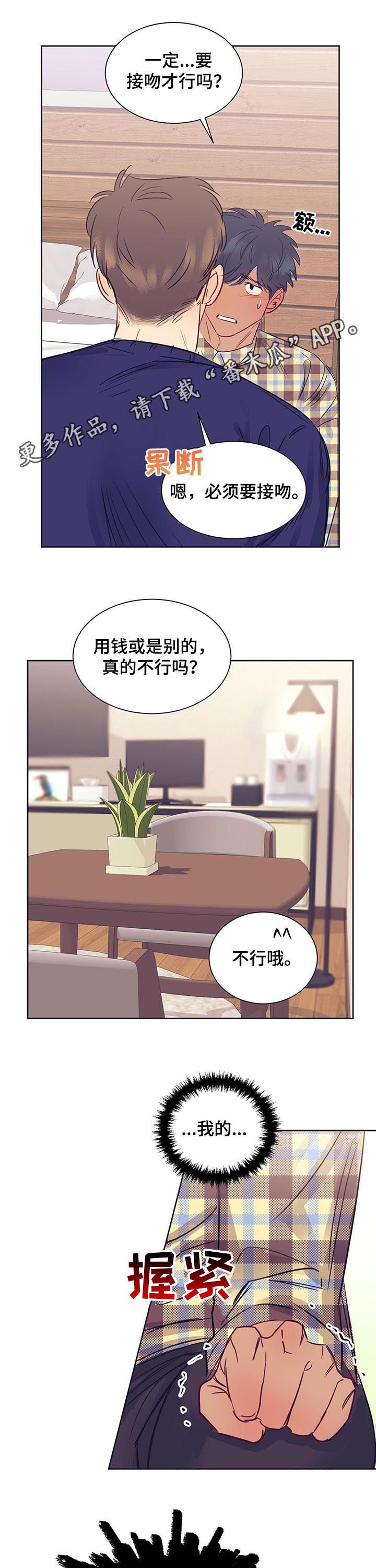第17章：初吻0
