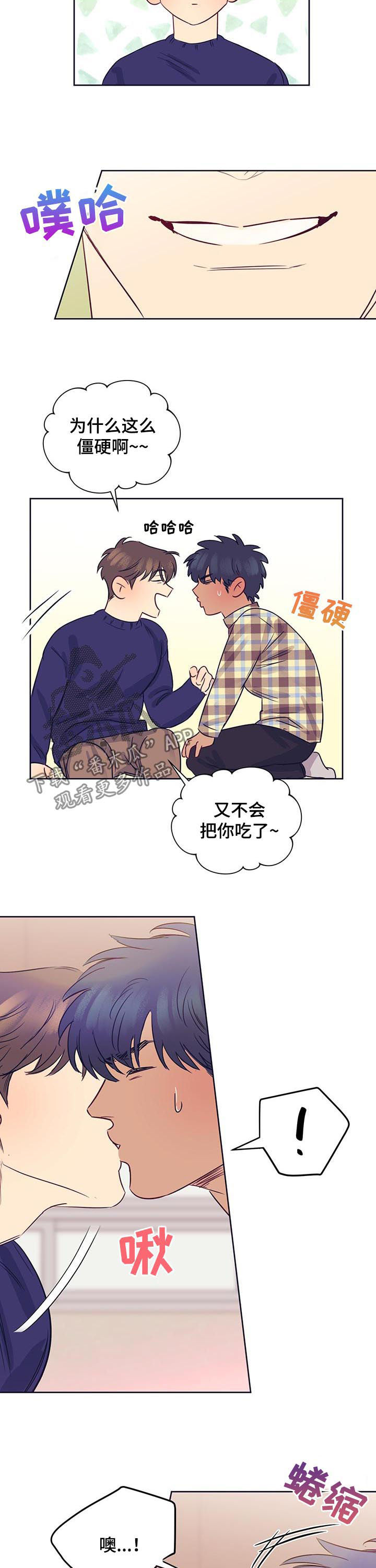 第17章：初吻3