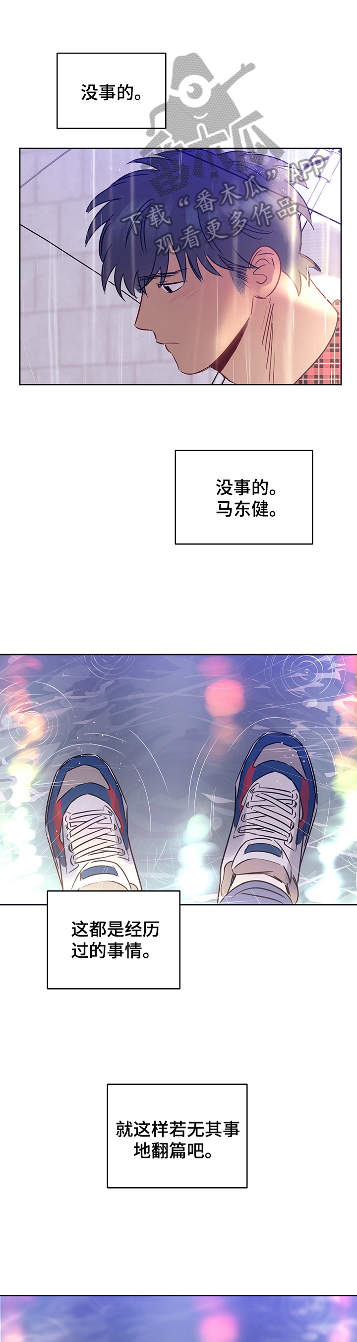 第13章：心动0
