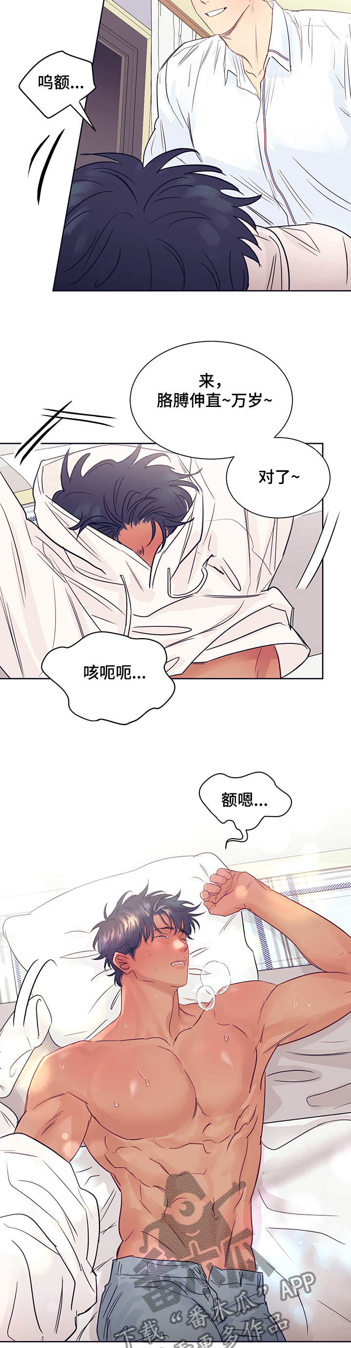第37章：做了什么啊2