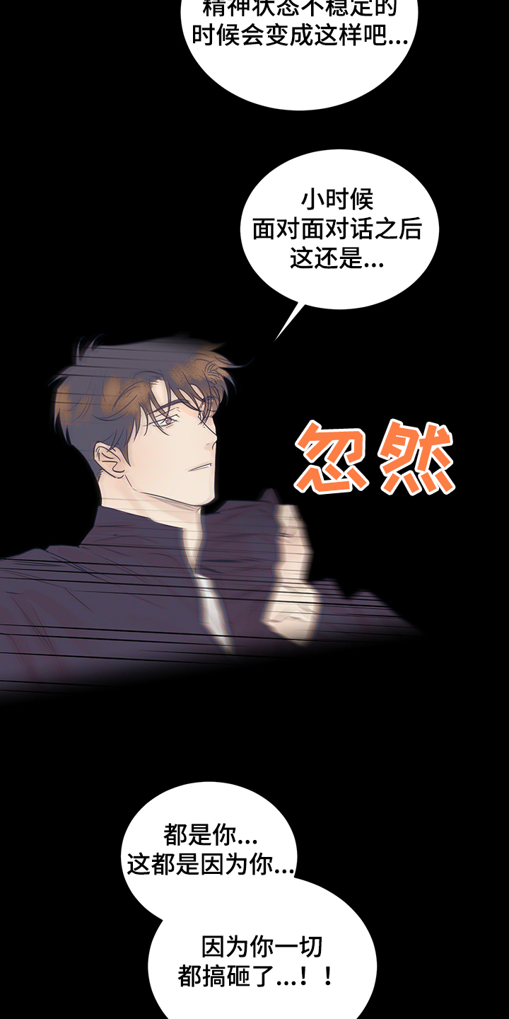 第52章：你就看着4