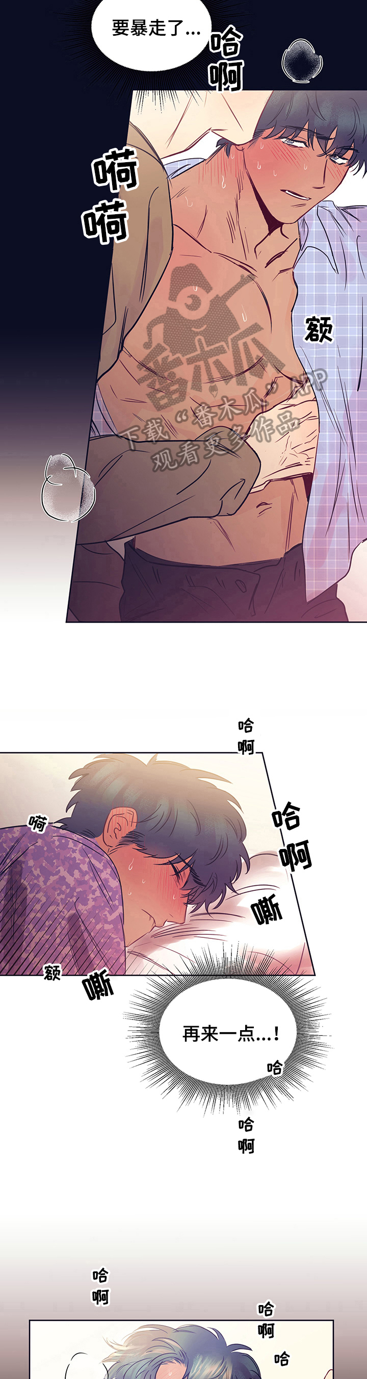 第9章：在意2