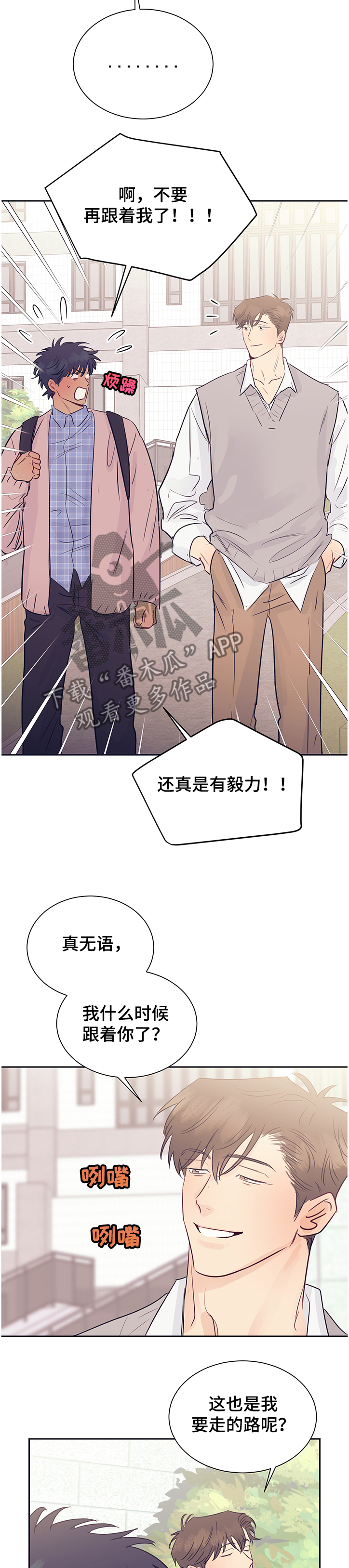 第45章：好地方1