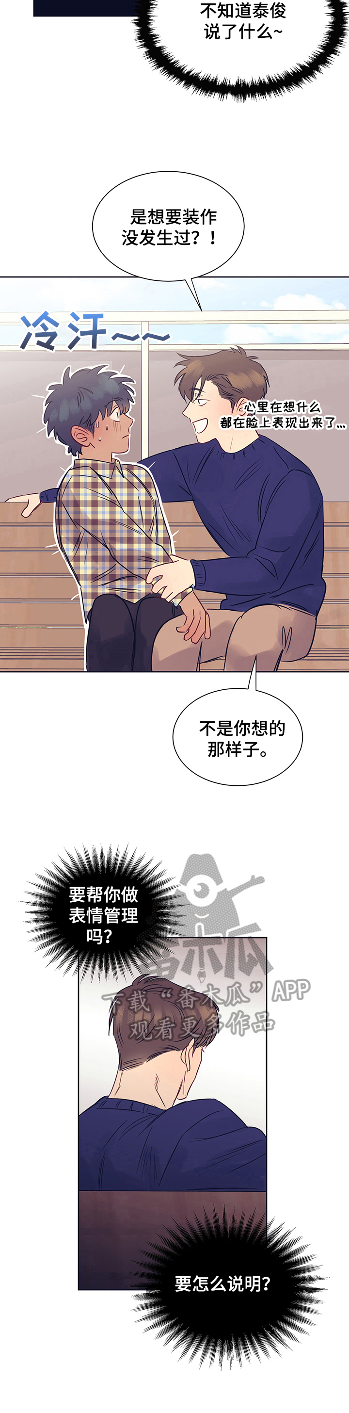 第15章：倾听4