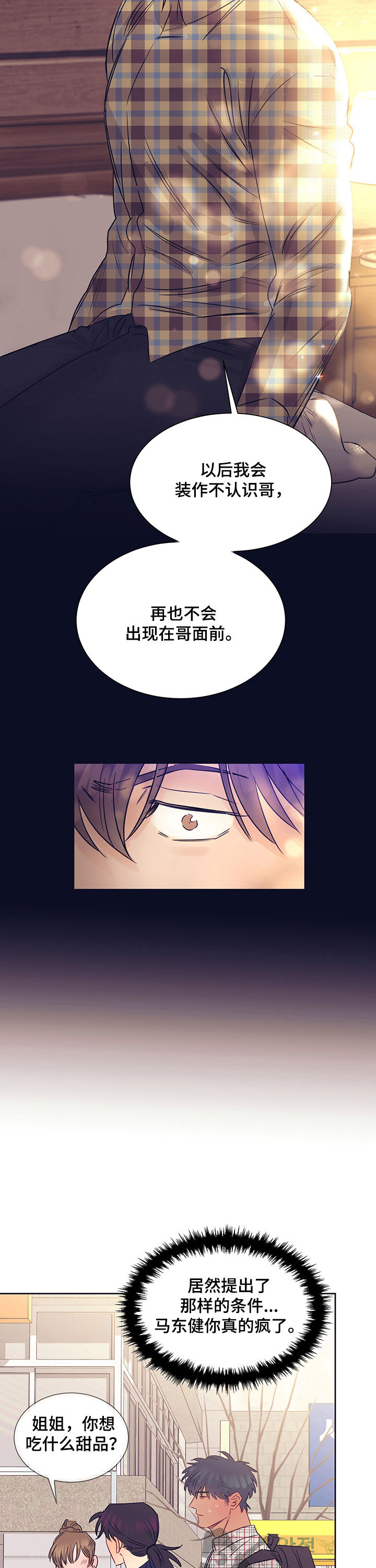 第25章：恋爱一天3