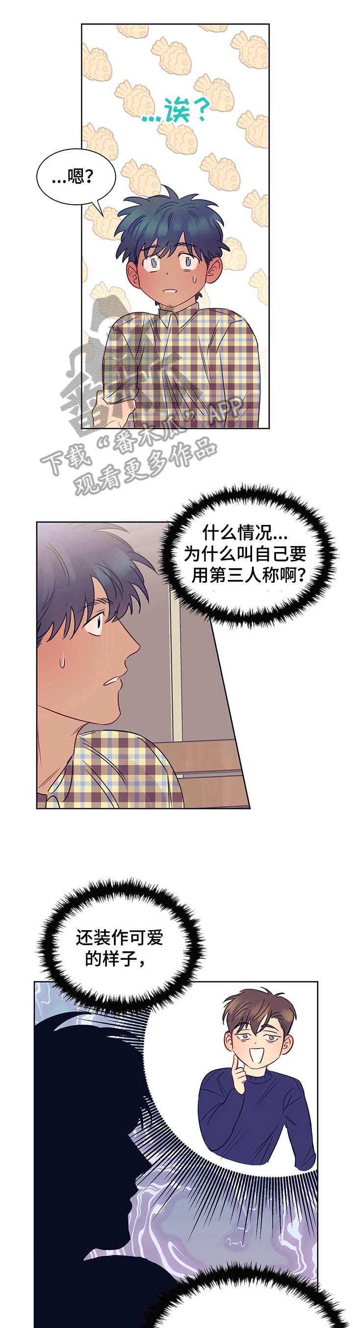 第15章：倾听3