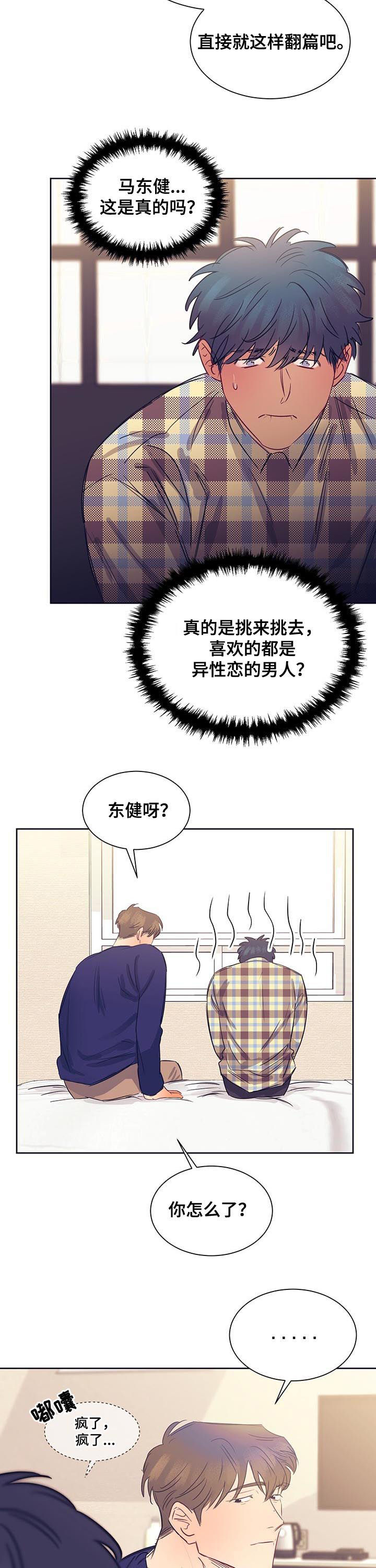 第19章：性格3
