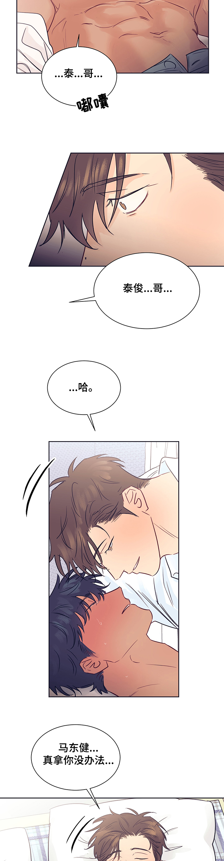 第37章：做了什么啊4