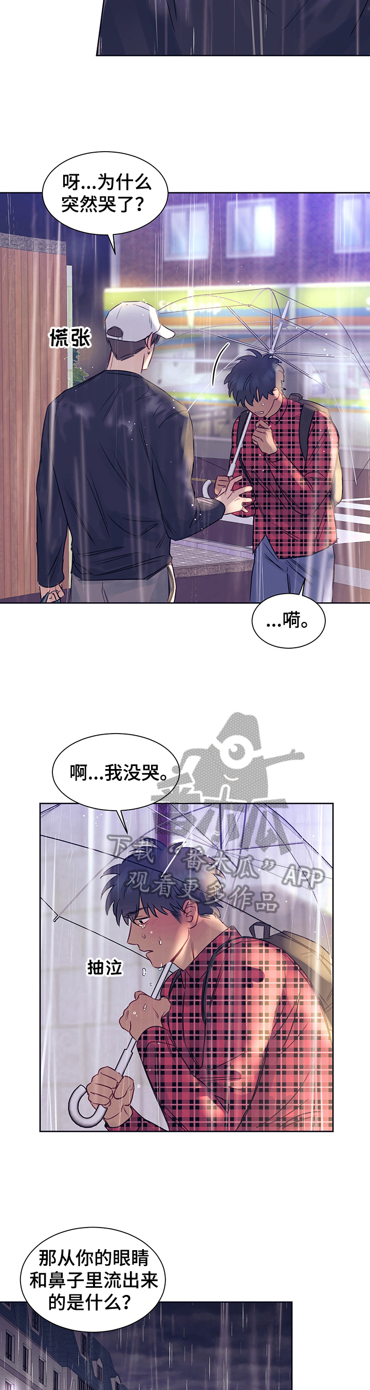 第13章：心动2