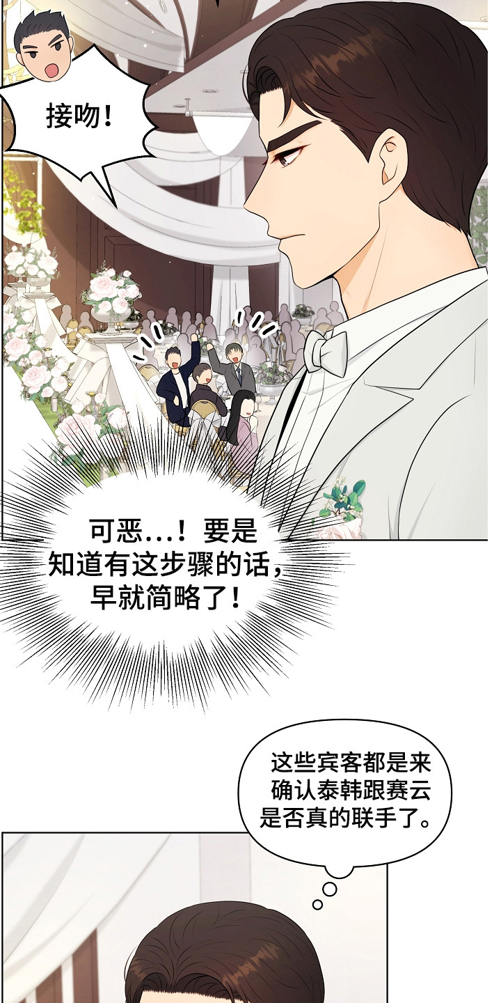 第18章：婚礼0