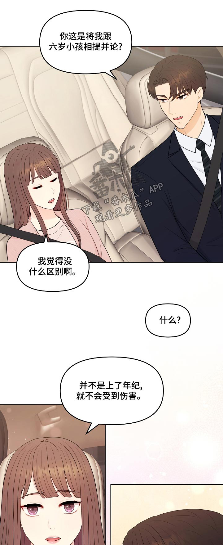 第49章：不是失误0