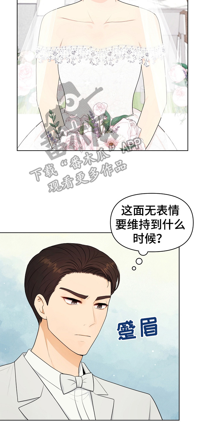 第18章：婚礼2