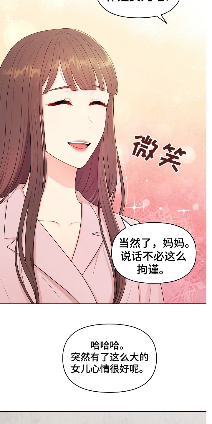 第9章：强颜欢笑3