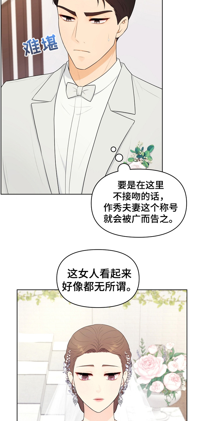 第18章：婚礼1