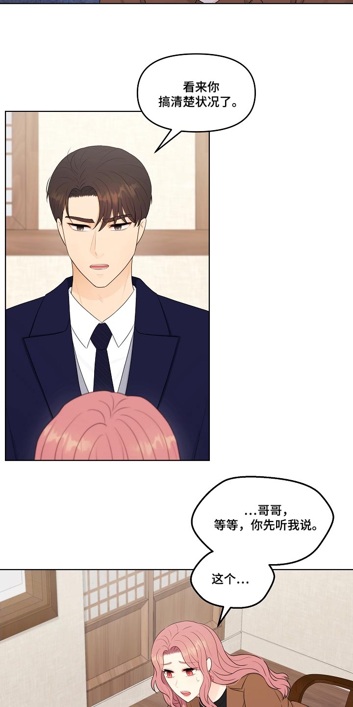 第102章：隐退3