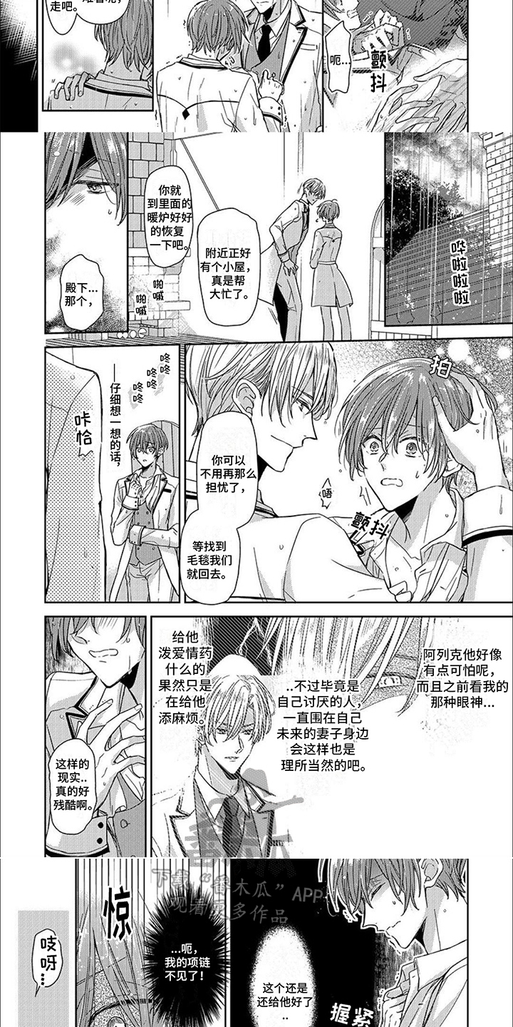 第5章：温柔之人2