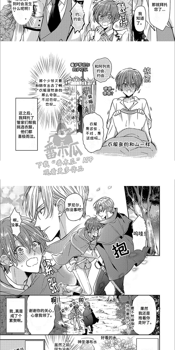 第9章：药草2