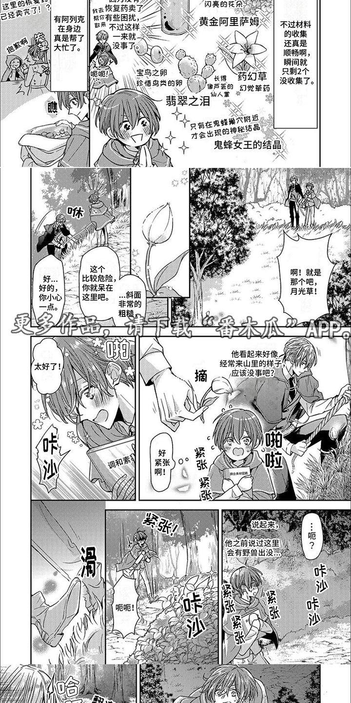 第9章：药草3