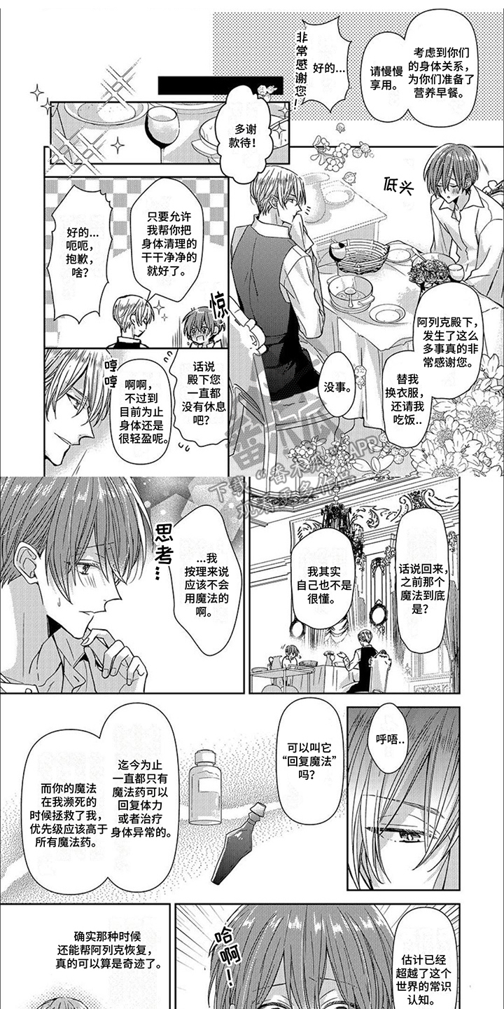 第14章：神圣花嫁0