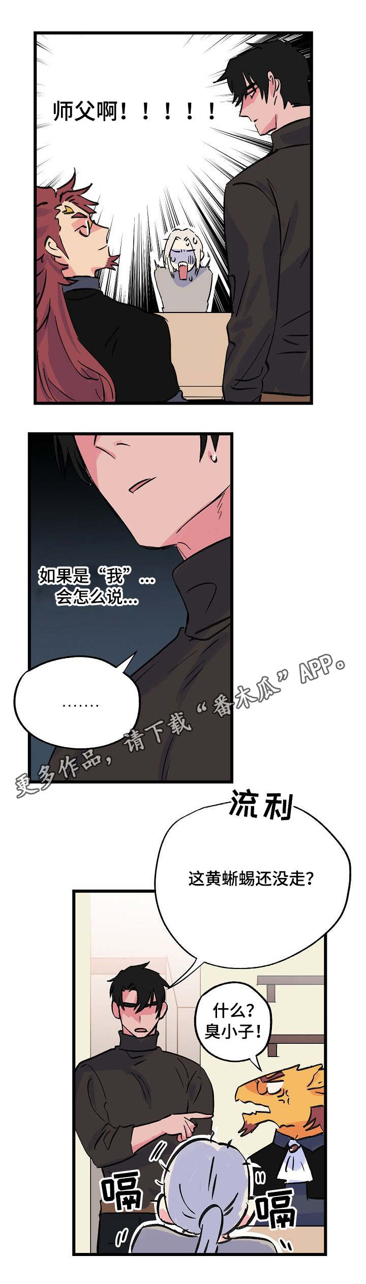 双重记忆漫画,第25章：晕倒3图