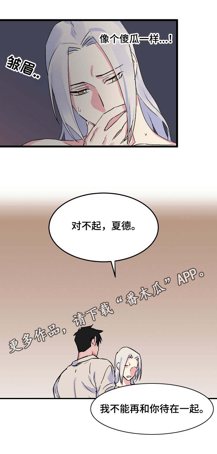 双重记忆漫画,第16章：狠心5图