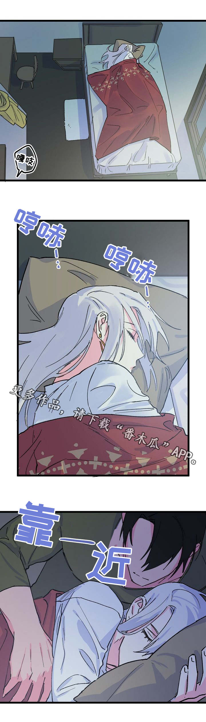 双重记忆漫画,第12章：任性1图