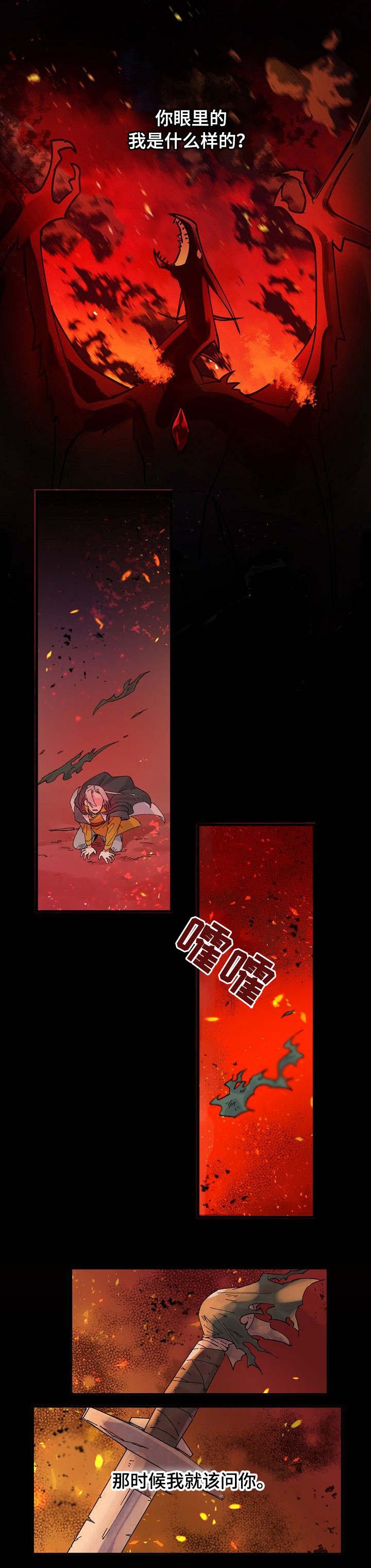 第1章：牺牲0