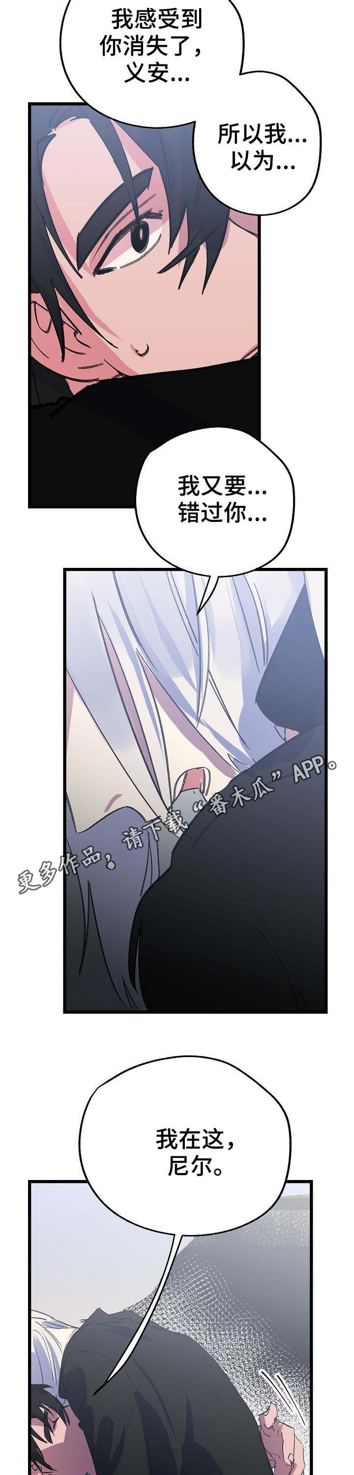 第47章：回家3