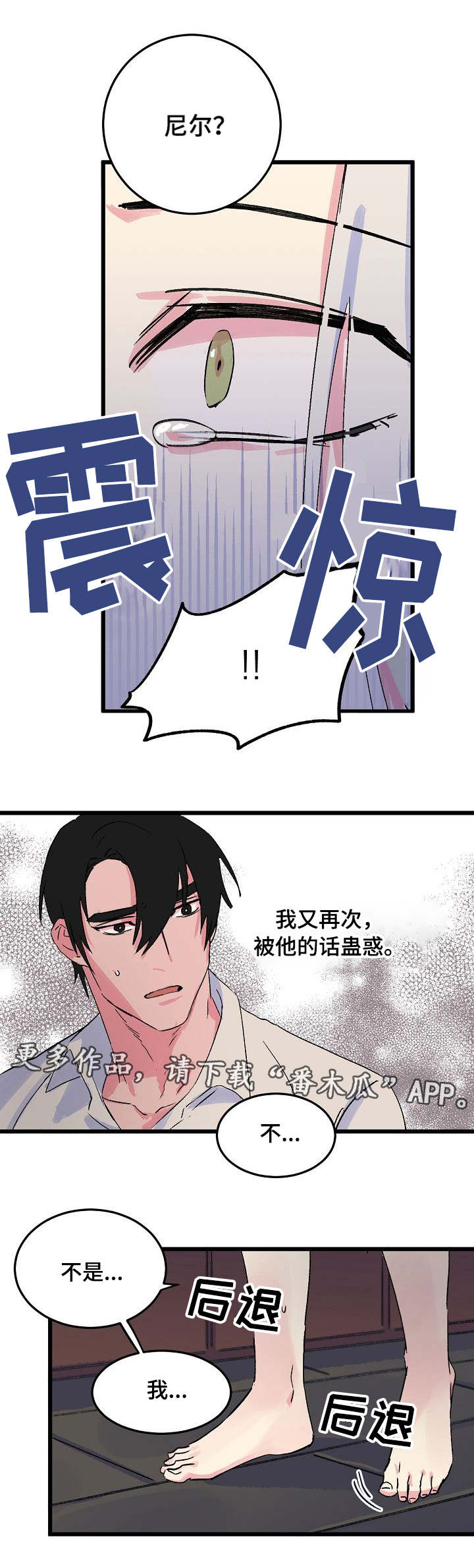 双重记忆漫画,第16章：狠心4图